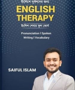 ইংলিশে দুর্বলদের জন্য - English Therapy | সাইফুল ইসলাম