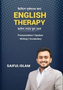 ইংলিশে দুর্বলদের জন্য - English Therapy | সাইফুল ইসলাম